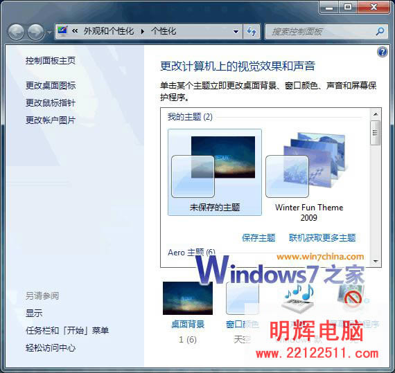 ǿϵԿWindows7AeroЧ