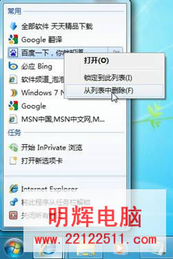 Windows7Jumplist